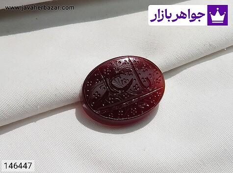 نگین عقیق [یا علی] - 146447